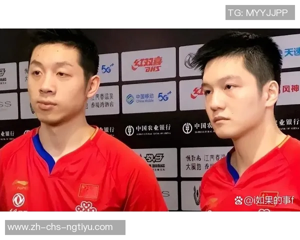 樊振东与许昕巅峰对决乒乓球赛精彩回顾与战术分析